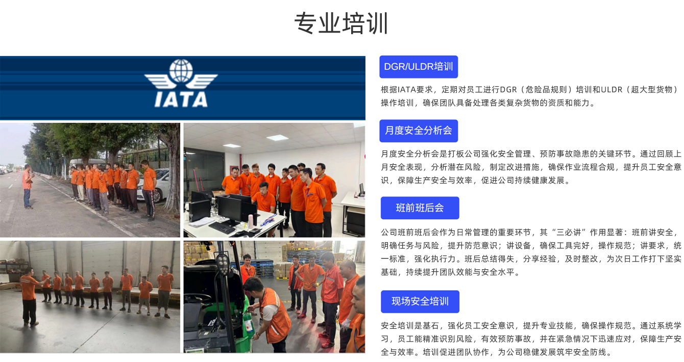 深圳市航捷国际航空服务有限公司
